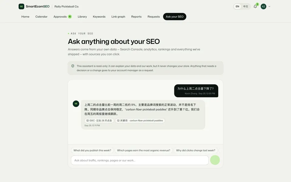 SmartEcomSEO client portal: ask